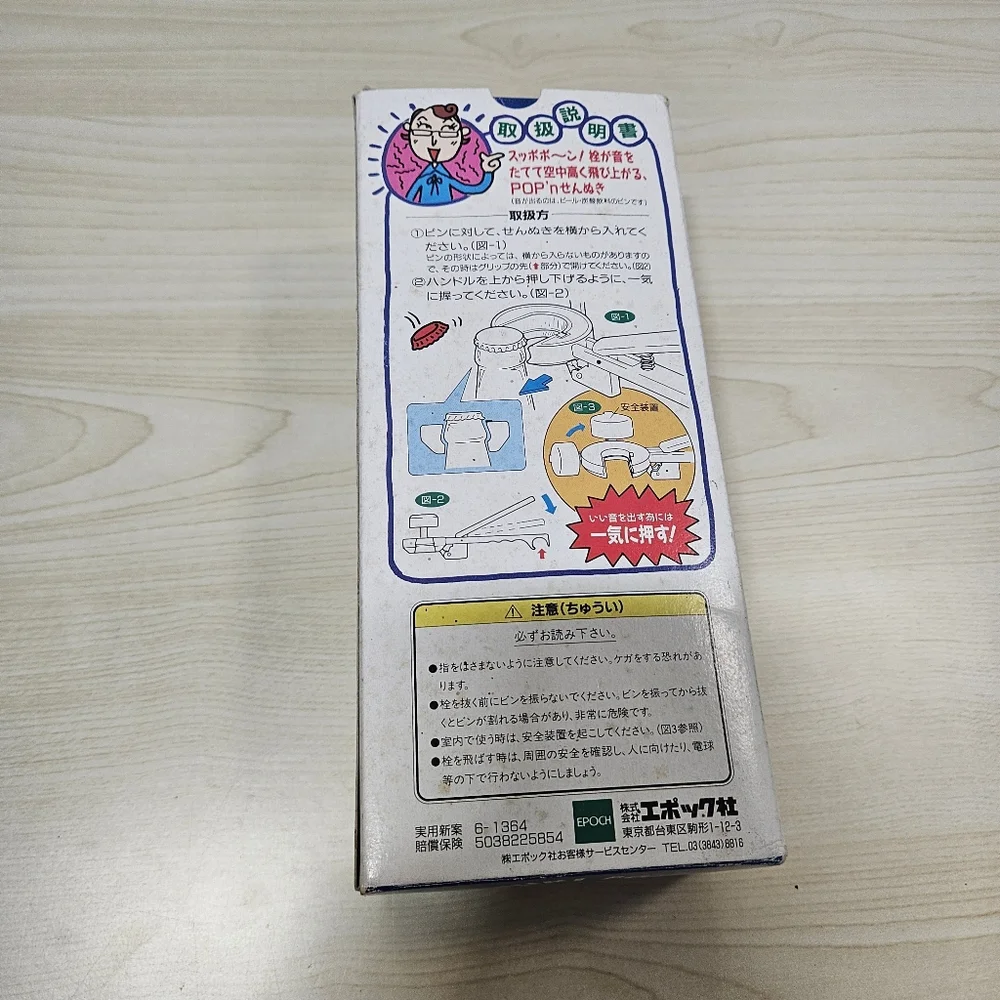 Retro POP'n SENNUKI Blue Bottle Opener Epoch Japan